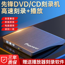 Pioneer external optical drive dvd cd burner USB mobile external optical drive desktop laptop universal machine