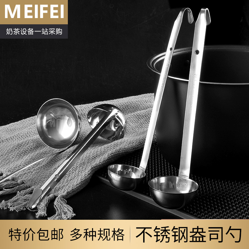 Stainless Steel Oz Spoon Fruit Powder Quantity Spoon Syrup Spoon Milk Tea Shop Metering Spoon Pearl Spoon Milk Cover Spoon Milk Fine Spoon