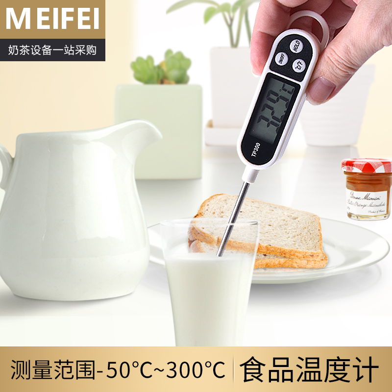 Food thermometer Water temperature meter baking test water temperature milk temperature high precision oil temperature thermometer probe