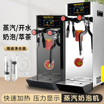 Catering milk tea shop commercial intelligent step-by-step stainless steel water boiler steam boiler automatic milk frother machine