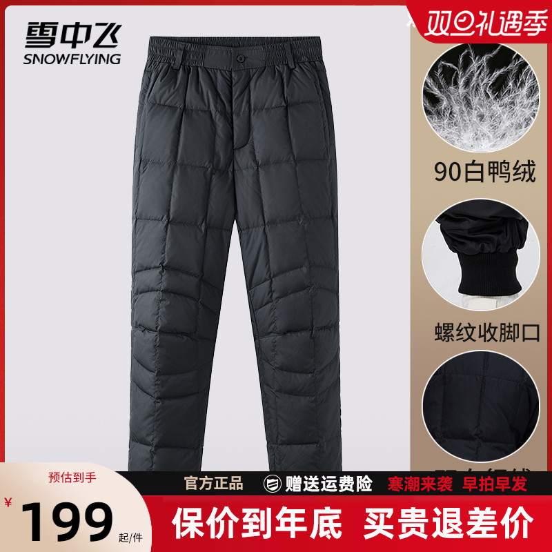 Snow middle flying down pants for men wearing winter new thickened daddy clothes middle-aged and elderly dad tightness long pants-Taobao