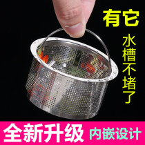 Kitchen sink filter dishwashing basket basket stainless steel leak sewer dishwasher dishwasher filter