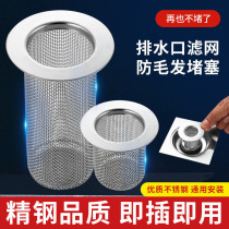 Toilet stainless steel ground leakage net proof hair sewerage cover pool garbage mesh drainage mouth filter