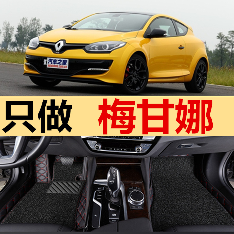 Renault Megane Floor Mats 04/06/11/2014 Model Megane Cc Special Full Surround Car Rs Carpet