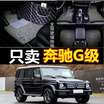 Benz G class car footbed g500 g63amg dedicated 15 16 2017 Great all-surround carpet pedalling