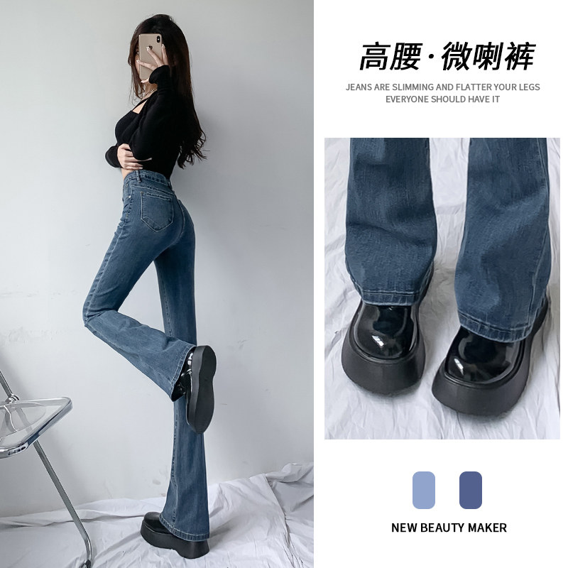 Wide leg plus velvet jeans women 2021 New High waist thin mop black micro Bell pants children autumn and winter