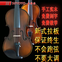 Mechanical pull plate Soyat MV26 mechanical pull plate Easy to tone solid wood hand beginology student professional playing violin