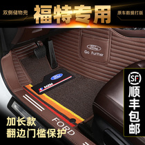 Ford Fury Mondeo Carnival Ruijie Maverick Classic Fox Two-sedan Full Surrounded Car Mat
