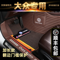Volkswagen New Steng Maotan Passat Baolitou Yuelang Yilang Tu Guan Lingdu Full Surrounded Car Foot Pad