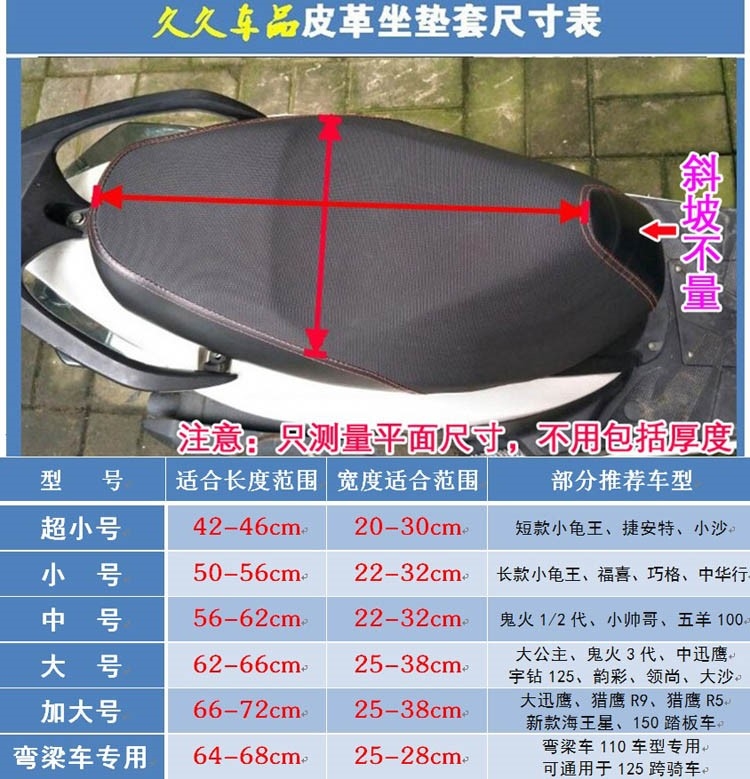 Túi da nhỏ mùa xuân và mùa hè ngồi phân da pad xe máy lớn xe máy ghế ngồi đệm lưới che xe điện không thấm nước 	da yên xe máy cao cấp	