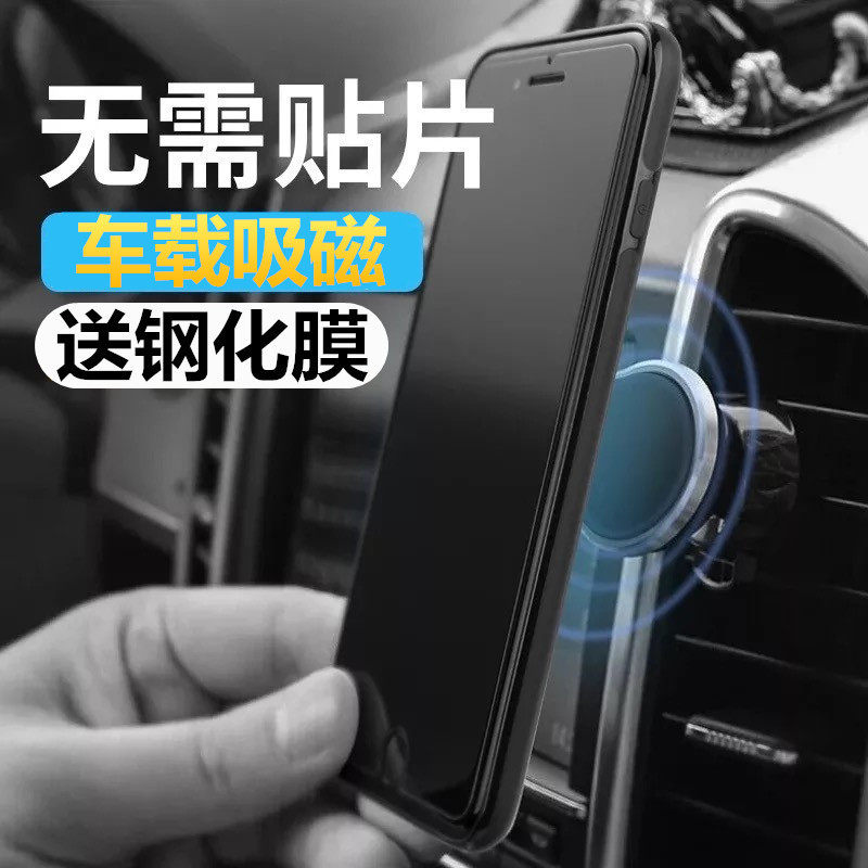 Apple 7 phone protection shell Seven iphone8plus silicone cover suitable for 6s magnet suction onboard navigation 6P Magnetic 2020SE2 Magnetic self-induced magnetic sheet 7P Magnetic suction functional iron