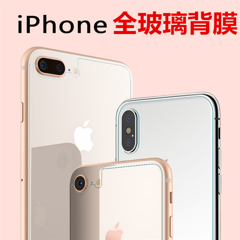 Suitable for apple X XS MAX toughened back film non-fullscreen iPhone11 pro max phone back transparent rear film back glass film XR back film rear cover film iX protection