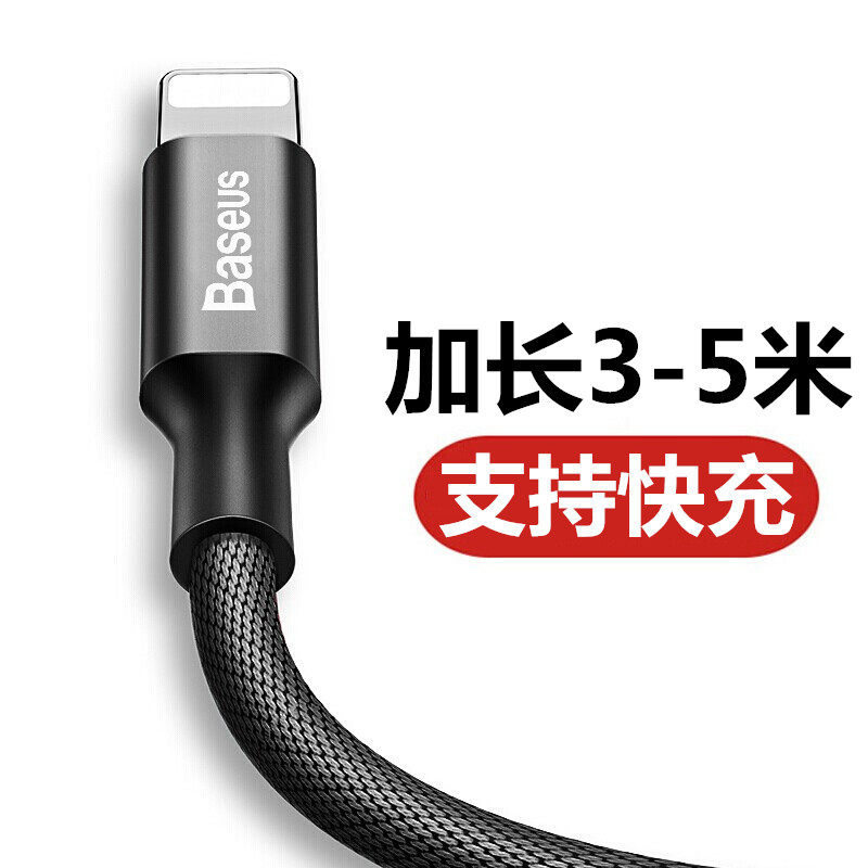 Suitable for apple 6 7 8plus data line 13 charging wire X XSMAX charger 1 8 m XR 12 11pro mobile phone fast punching 3 m 3 meters lengthened 3m ultra