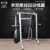 Smith machine integrated trainer squat rack gym commercial multifunctional weightlifting bed barbell gantry frame