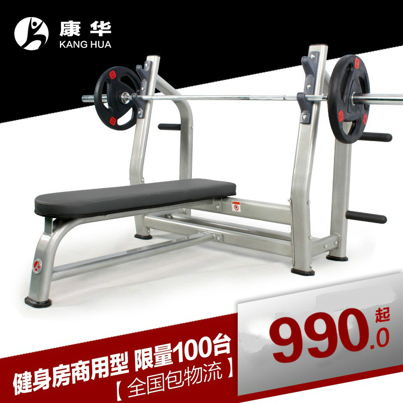 Shandong Conghua Fitness Equipment Bench Press Barbell Set
