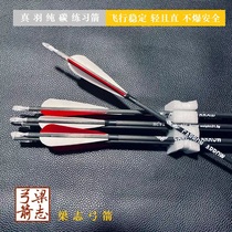 Liang Zhibow Arrow Real Plume Pure Carbon Arrow Outdoor Toy Competition Practice Traditional Shooting Original Retro Archery