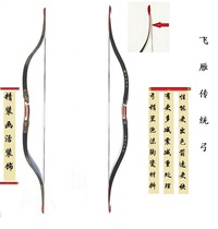 Foam Ceramic Science & Technology Liang Zhibow Arrow Fly Goose Bow Han Long Tip Laminated Bow Archery Archery Traditional Arch Chinese Bow China