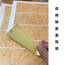 Imitation birch bark decoration sticker clear bow decoration handmade DIY