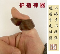 Hard Bull Leather Outer Hard Inner Soft Pull Finger Slop Finger Shooter Archery Mongolian Shooters Thumb Patron Bow Archery Archery Archery Tradition