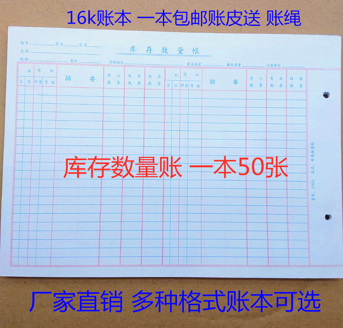 Account Out of stock Number of stock Out of stock Physical material more than three hurdles ledger Fixed asset ledger bookkeeping book