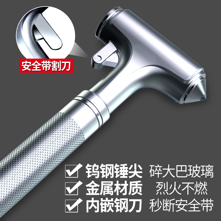 Safety hammer car multifunctional life-saving hammer emergency escape hammer car glass hammer car one second window breaking artifact