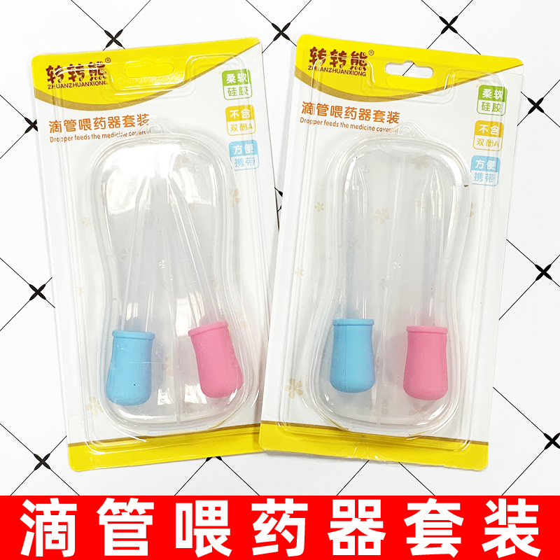 2-pack dropper type anti-choking newborn baby with scale feeding artifact baby feeding water medicine child drinking medicine