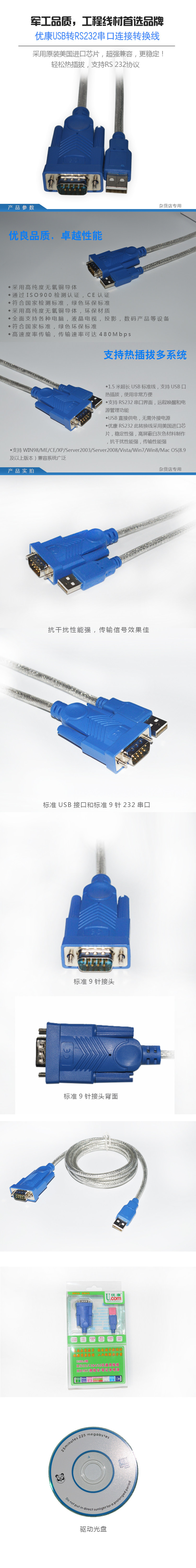 Câble extension USB - Ref 434613 Image 4