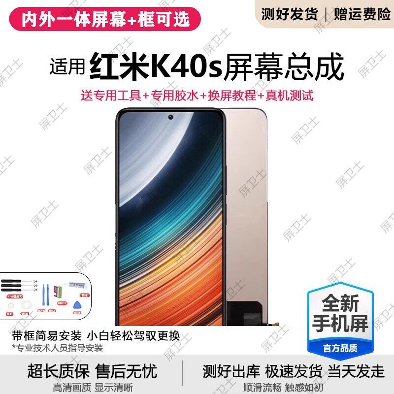 Suitable for Redmi K40S Screen Assembly with Frame K40Spro Mobile Phone Internal and External Lcd Display Oled Original K40 Suitable for Redmi K40S Screen Assembly with Frame K40Spro Mobile Phone Internal and External Lcd Display Oled Original K40