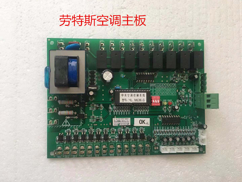 Lauterse central air conditioning motherboard LOUTS motherboard controller ym40acm