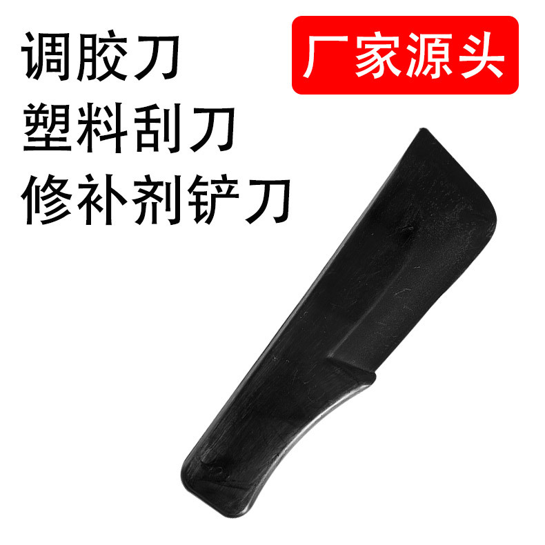 Manufacturer Direct Supply Repair Agent Mixing Knife Plastic Small Scraper Plastic Mixing Spatula Putty Knife Putty Scraper Film Knife