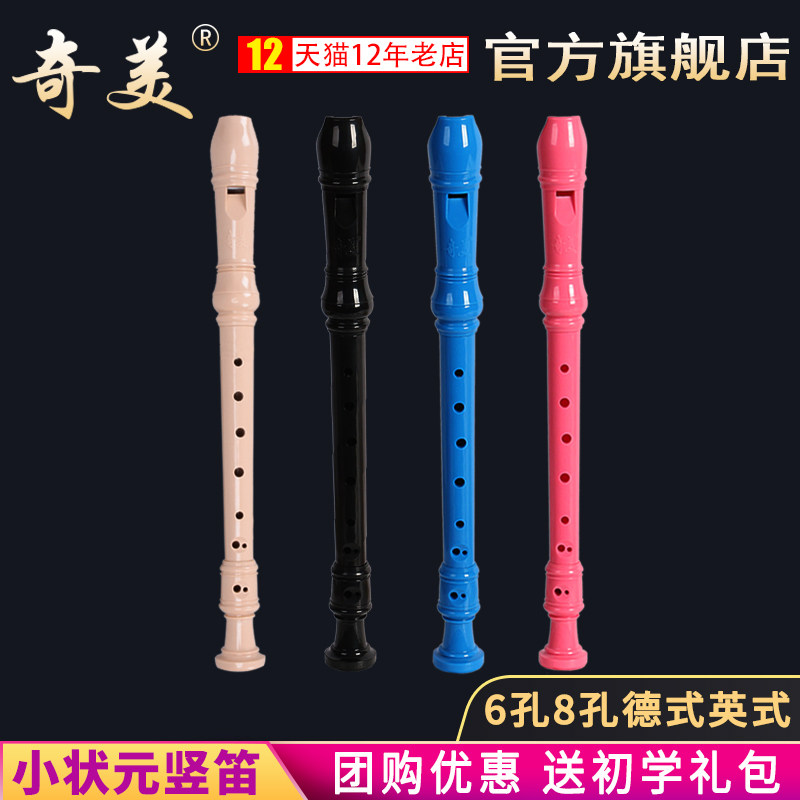 Chimei Small Shape Vertical Flute 8 Hole 6 Hole Student Musical Instrument Beginner Treble German Six Hole Eight Hole Flute