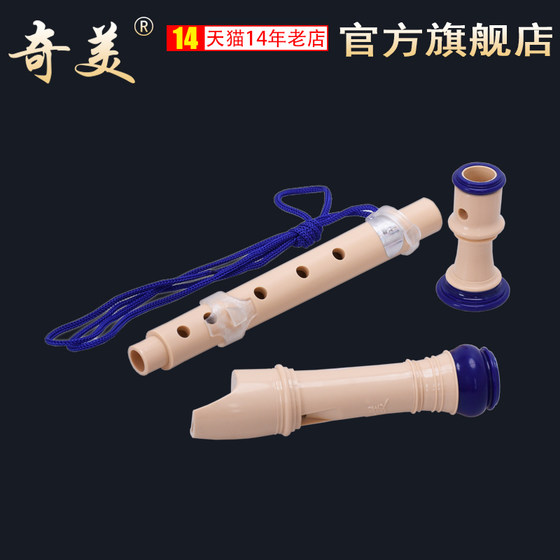 Chimei recorder German-style treble 6-hole 8-hole elementary school students special six-hole eight-hole children's beginner entry flute instrument