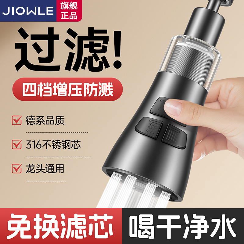 Kitchen Faucet Filter Head for Household Tap Water, Stainless Steel, No Need to Replace the Filter, Anti-Splash Device