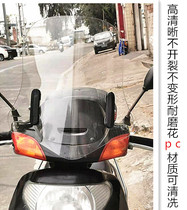 Suitable for scooter womens car Electric Car pc windshield
