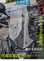 Suitable for Honda cb500x enhanced modified high quality wear-resistant flower pc windshield