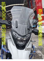 Suitable for Everest Kaiyue 500x motorcycle 400x raised pc wear-resistant flower modified windshield