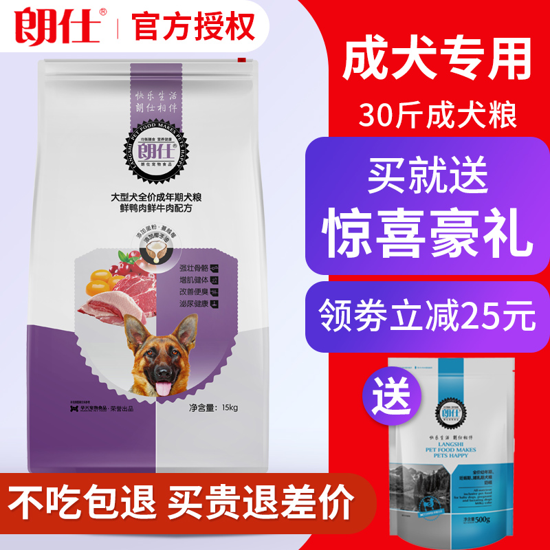 The Longsee dog food large canine dog dog food groom 15kg Jin Mao Samoye Alaska universal dog food 30 catty