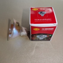 MR11 (outer mouth diameter 3.5 cm) 12V20W-35W halogen warm yellow light cold reflection cup for eye protection