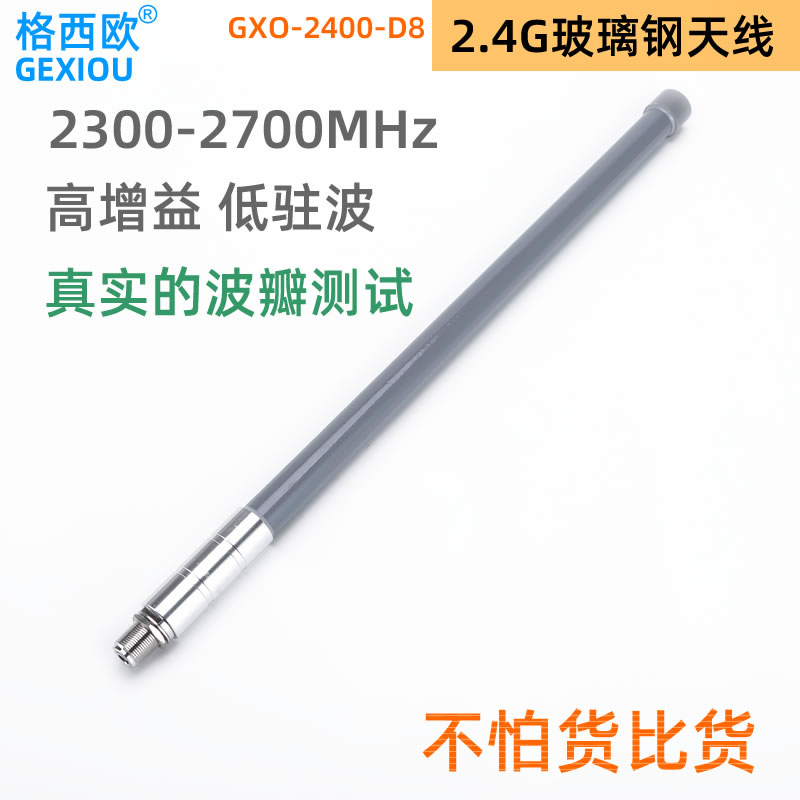 Grid Western Europe 2 4G outdoor 8dB gain Fiberglass omnidirectional antenna wlan Wireless engineering coverage bullet m2