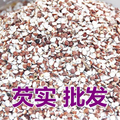 Gorgon rice Sulfur-free Gorgon tablets Chicken head rice Gorgon kernels supply Chinese herbal medicine 500 g