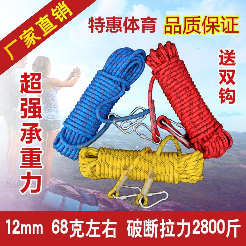 Climbing Rope Speed Descending Rope Outdoor Rock Climbing Equipment Coursework Rope Lifesaving Rope Safety Rope Fire Escape Rope Wear