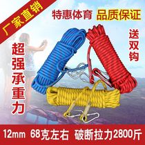 Mountaineering rope speed lowering rope outdoor rock climbing equipment survival rope safety rope fire escape rope wear-resistant