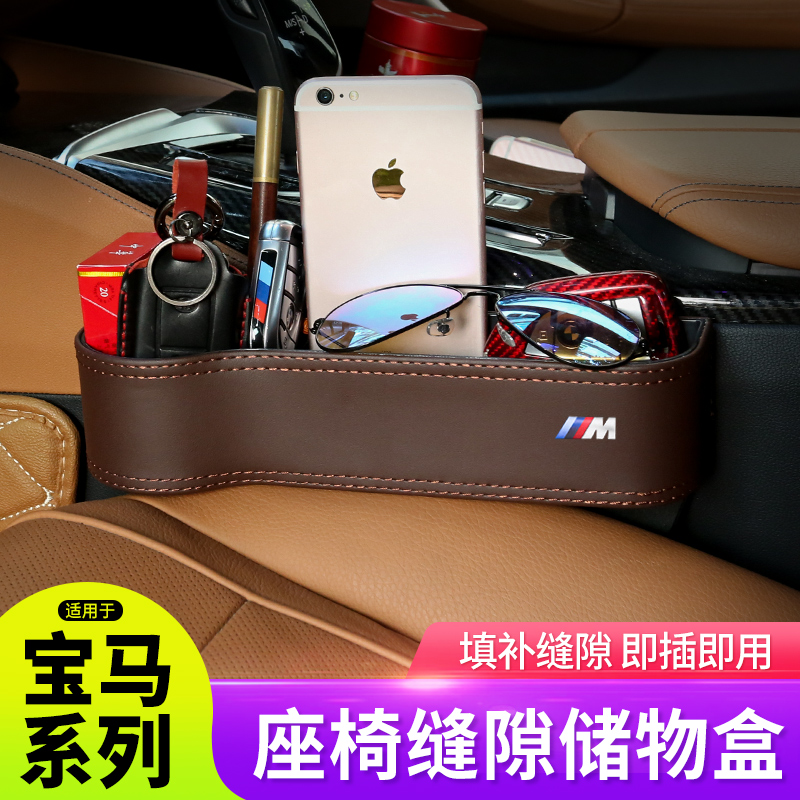 BMW Seat Slit Storage Box Clips Sewn Interior Retrofit Decorative articles containing box 1 Faculty of 3 Department 5 Department x1x3x5