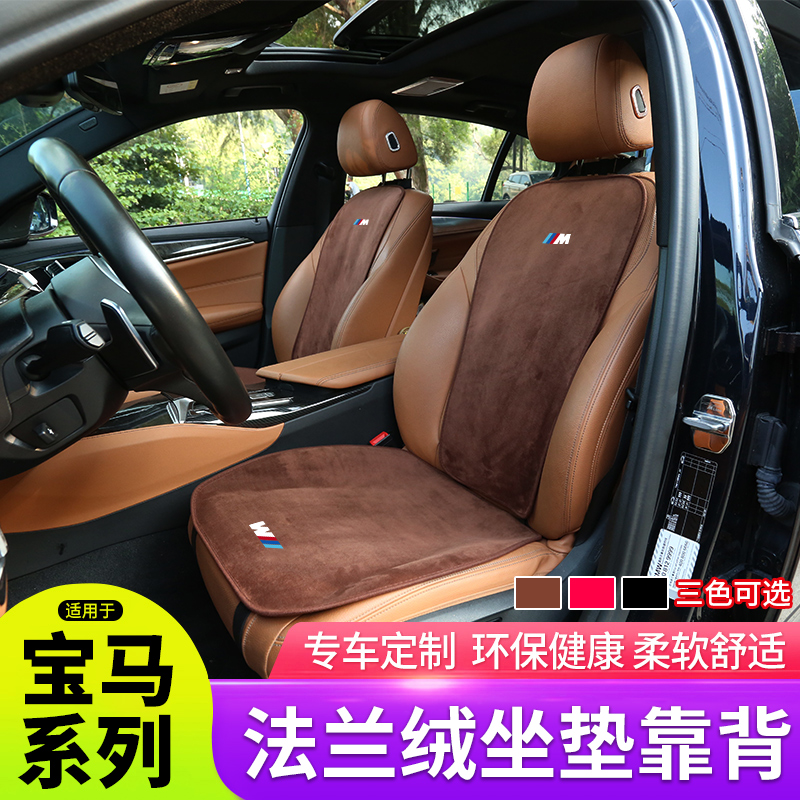 BMW new 3 series 5 series 7 series x1x3x4x5x6x7 cushion seat cover? Seat cushion car interior accessories decoration seasons