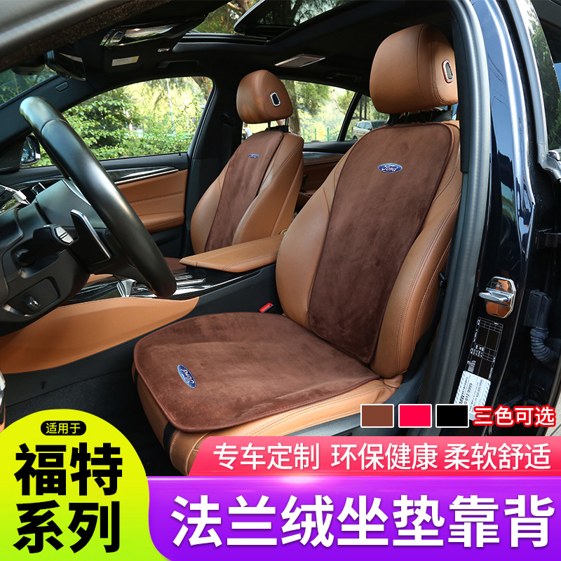 Ford's new Fox Fuchs Winged Bowing Tiger Sharp World Ford-car Seat Cushion Interior Monolithic Seating Cushion