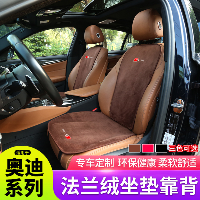 Audi a6l q5l q5l a3 a3 a4l q3 q3 interior accessories plush?Chair cushion seat cushion for the winter season