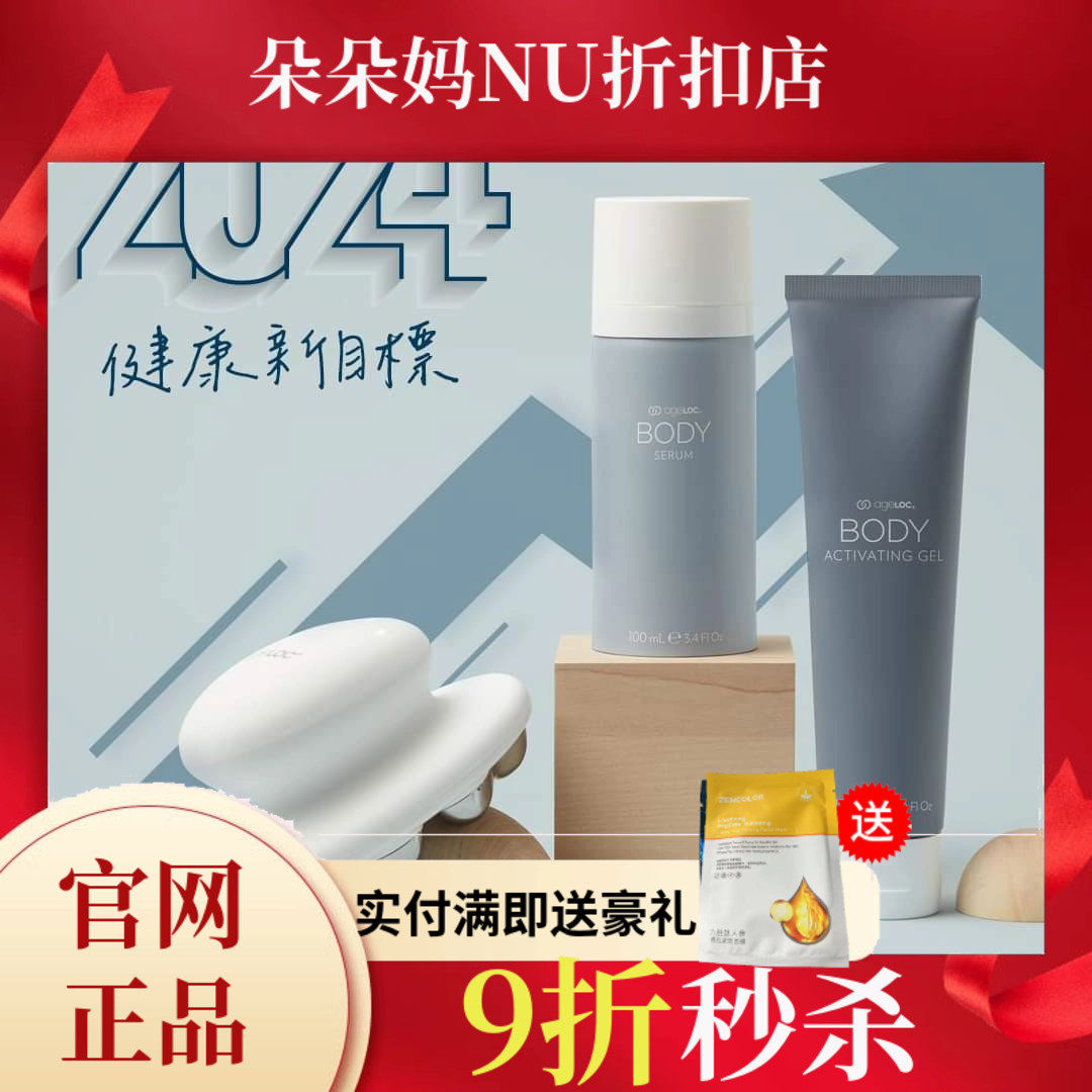 ニュースキン ウェルスパiO 4点セット 【公式通販】