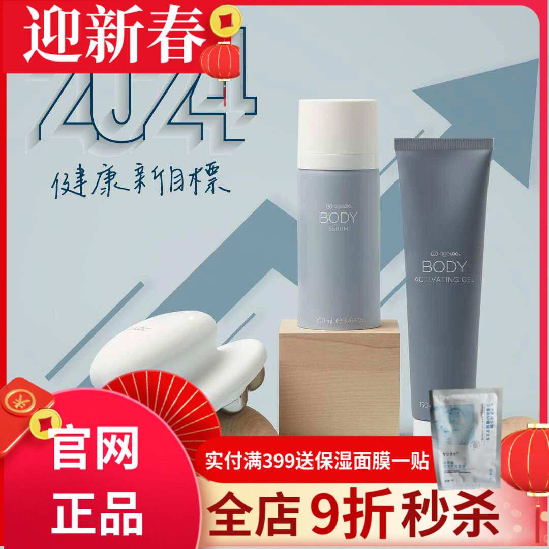 Nuskin如新云朵机ageloc WellSpa io身体机二代美体仪套装现货发评价