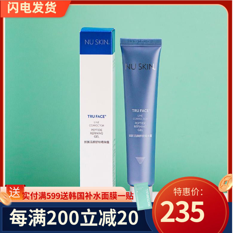 Homegrown nuskin like the new live Yan Shu Essence Dew such as the new official Net Pale Anti-Wrinkle Essence one 30ML