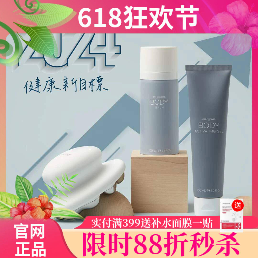 ageLoc WellSpa ボディマッサージ器具 Nuskin如新云朵机ageloc WellSpa io身体机二代美体仪套装现货发评价